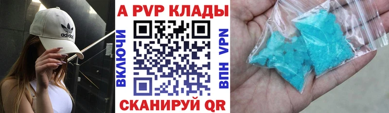 купить наркотики цена  Жердевка  А ПВП VHQ 