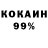 КОКАИН Fish Scale REALLY HI