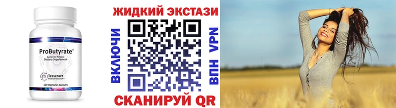 Бутират Butirat  закладка  Жердевка 