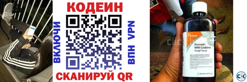Кодеиновый сироп Lean напиток Lean (лин)  Жердевка 