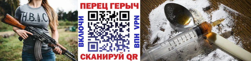 ГЕРОИН VHQ Жердевка