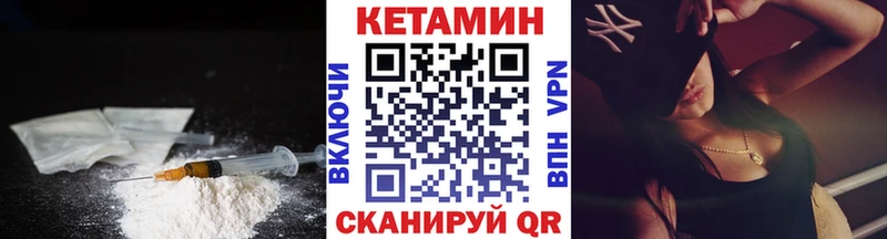 КЕТАМИН VHQ  Жердевка 